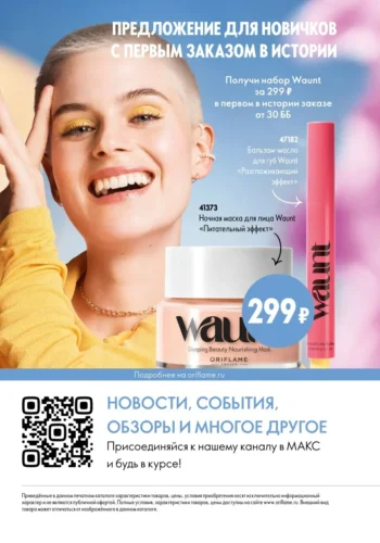 Каталог 10 2026 - страница №2