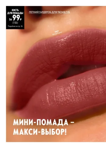 Каталог 10 2026 - страница №32