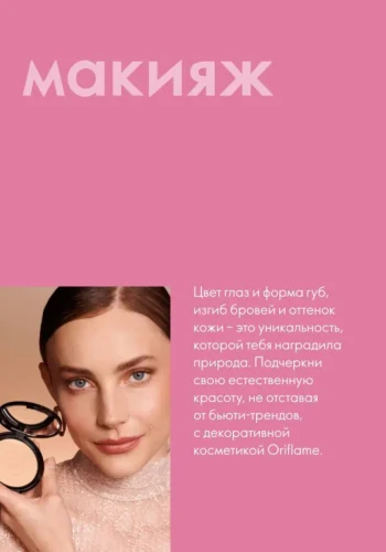 Каталог 10 2026 - страница №34