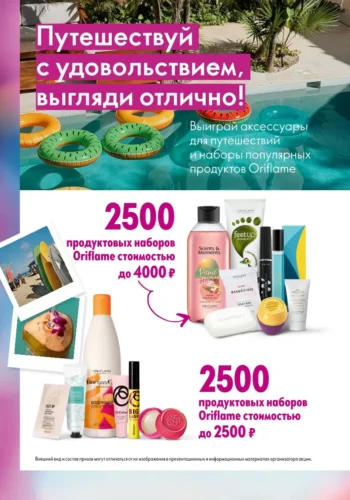 Каталог 10 2026 - страница №4