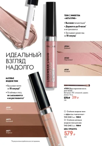 Каталог 10 2026 - страница №44