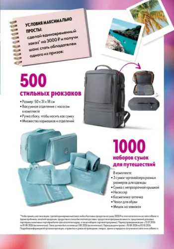 Каталог 10 2026 - страница №5