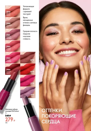 Каталог 10 2026 - страница №54