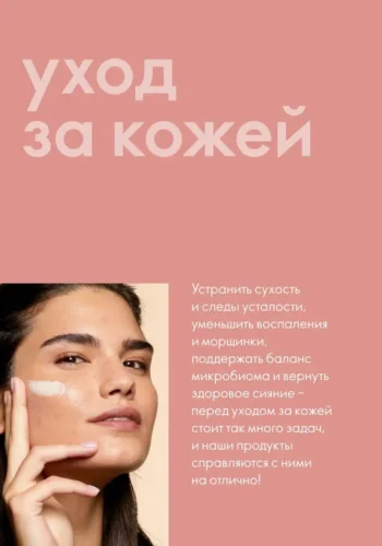 Каталог 10 2026 - страница №56