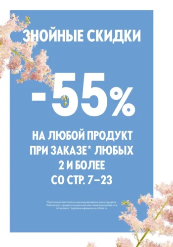 Каталог 10 2026 - страница №6