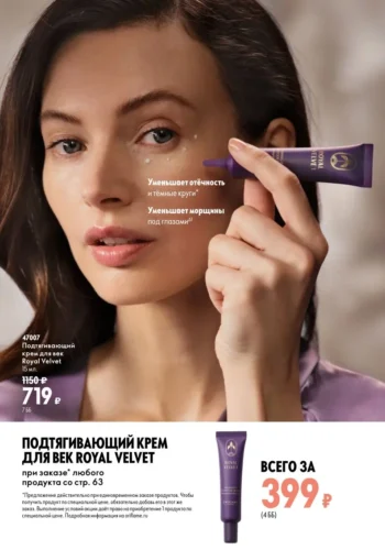 Каталог 10 2026 - страница №62