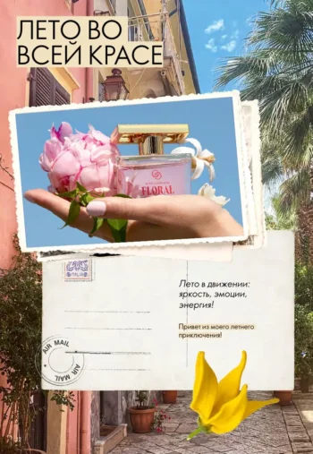 Каталог Oriflame Казахстан 10 2026 - страница 12