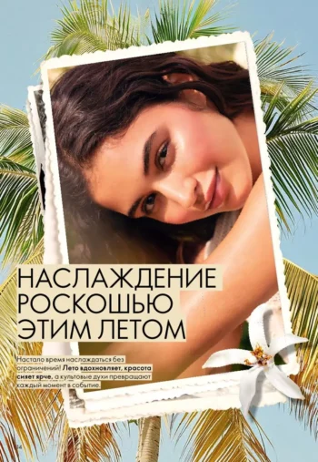 Каталог Oriflame Казахстан 10 2026 - страница 14