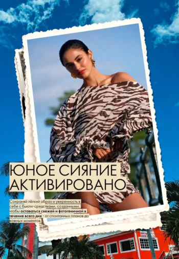 Каталог Oriflame Казахстан 10 2026 - страница 18