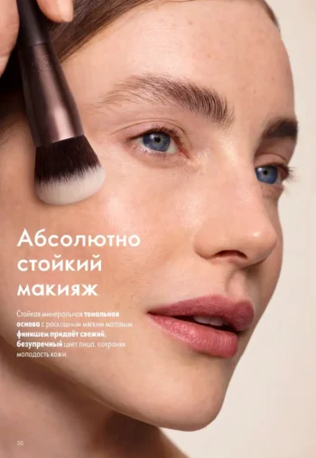 Каталог Oriflame Казахстан 10 2026 - страница 30
