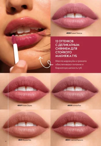 Каталог Oriflame Казахстан 10 2026 - страница 6