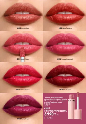 Каталог Oriflame Казахстан 10 2026 - страница 7