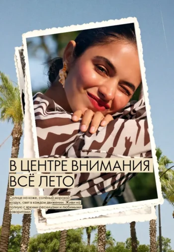 Каталог Oriflame Казахстан 10 2026 - страница 8