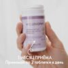 Нутрикомплекс для кожи, волос и ногтей - код 45273. Орифлейм