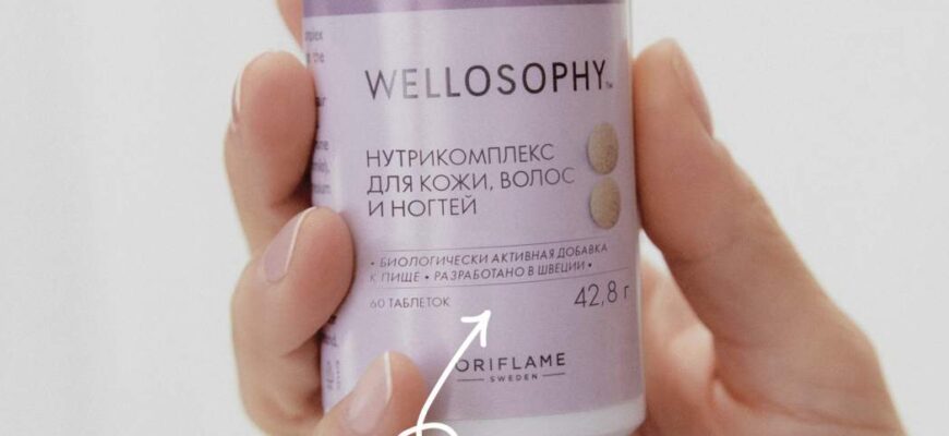 Нутрикомплекс для кожи, волос и ногтей - код 45273. Орифлейм
