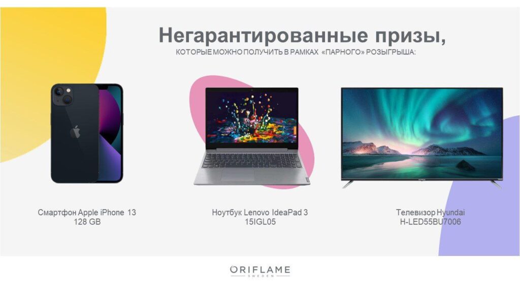 Акция для новичков в каталоге 9 2023