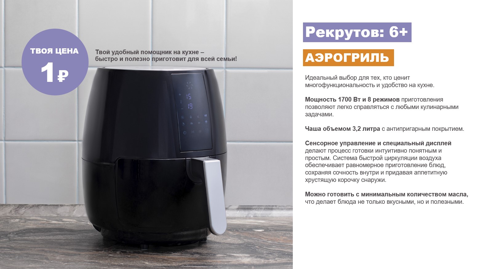 Кампания по приглашению «Выбери себе помощника»  в каталогах 9-10 2025