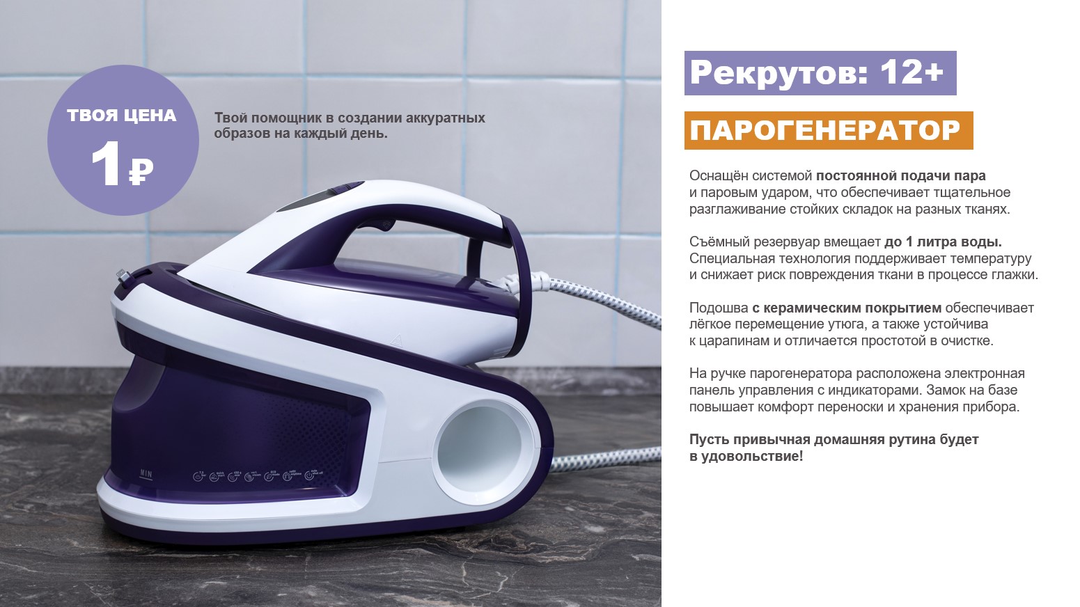Кампания по приглашению «Выбери себе помощника»  в каталогах 9-10 2025