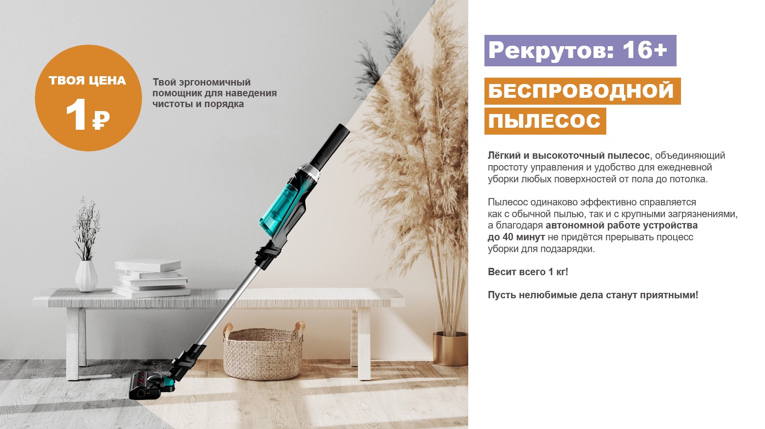 Кампания по приглашению «Выбери себе помощника»  в каталогах 9-10 2025