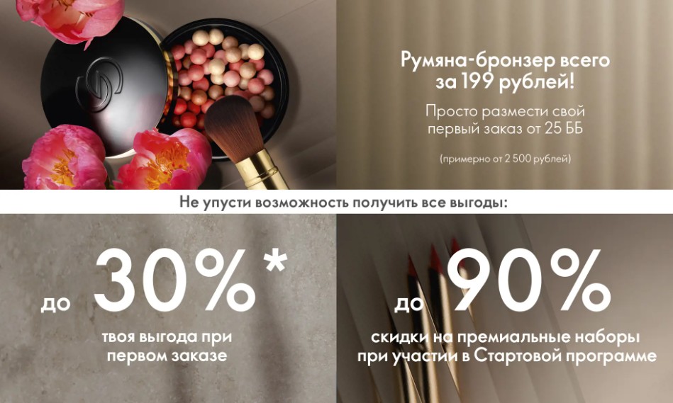 Кампания «Создай свой образ» в каталогах 11-12 2025