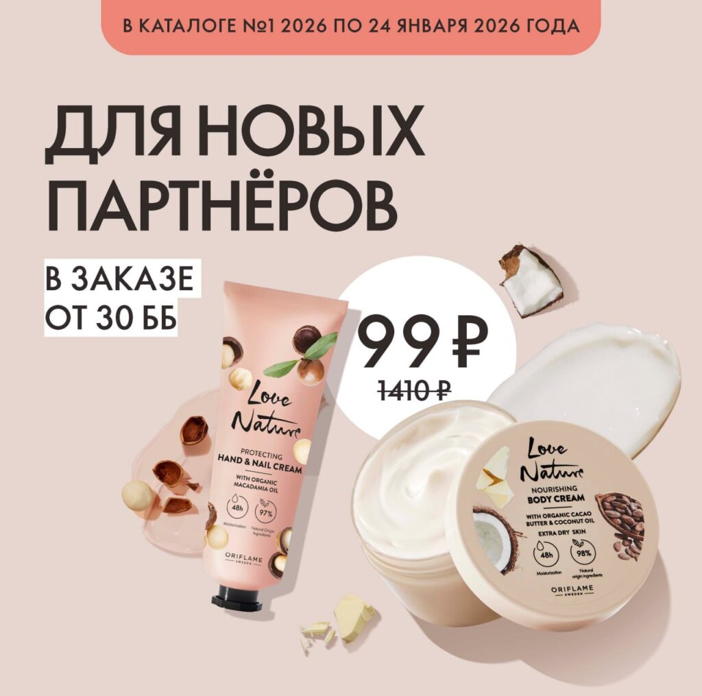 Кампания по приглашению «В денежном потоке»
