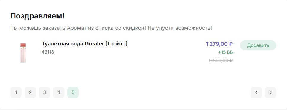 Эксклюзивно онлайн на 3-й неделе каталога 1 2026 г.
