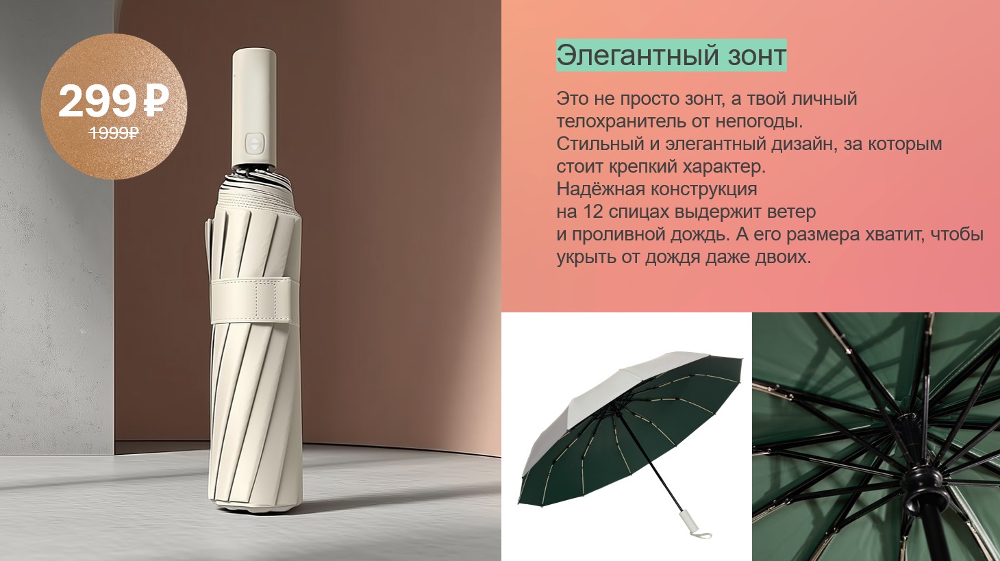 Кампания по приглашению «Настройся на весну»