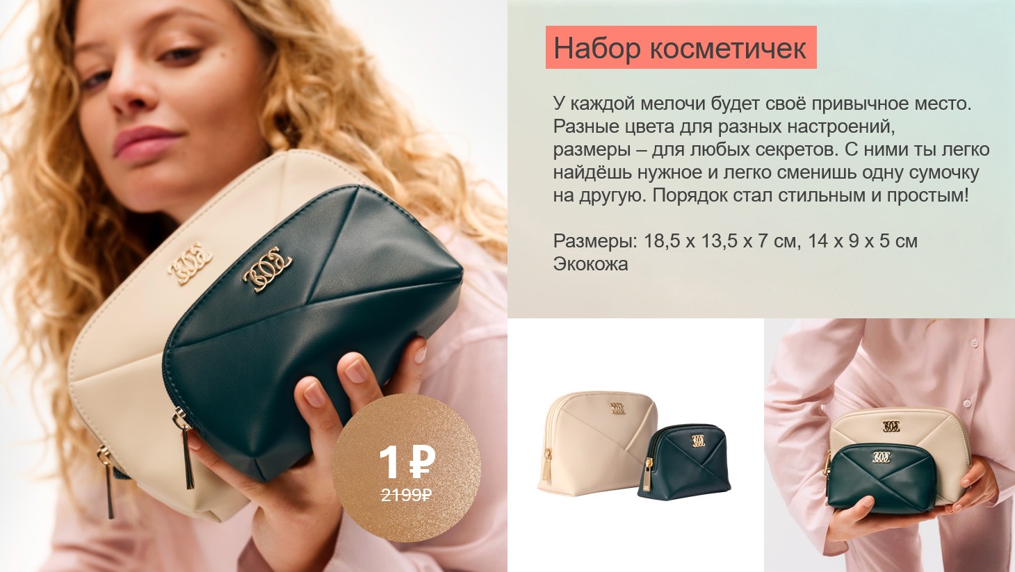 Кампания по приглашению «Настройся на весну»