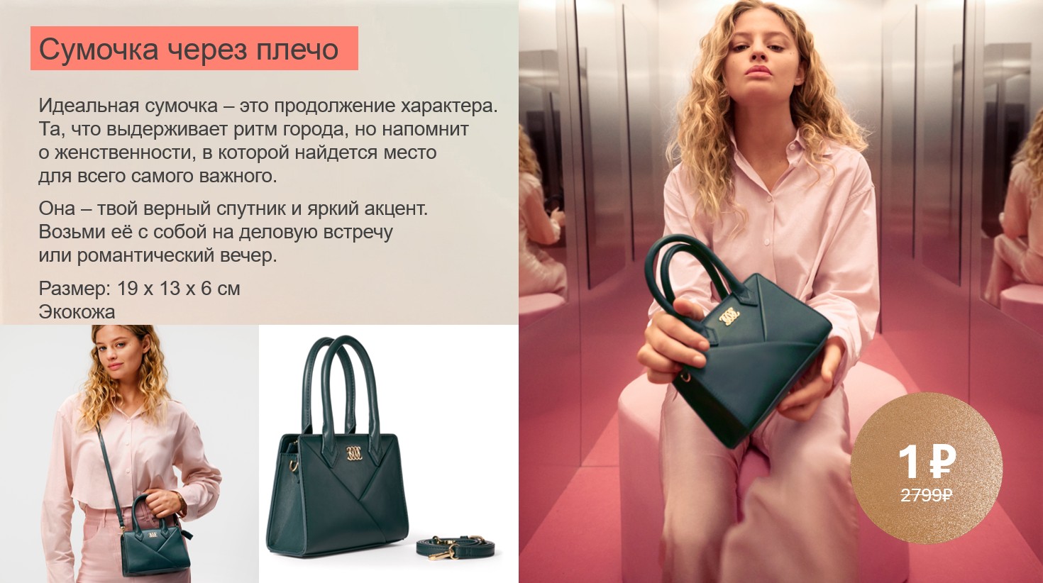 Кампания по приглашению «Настройся на весну»
