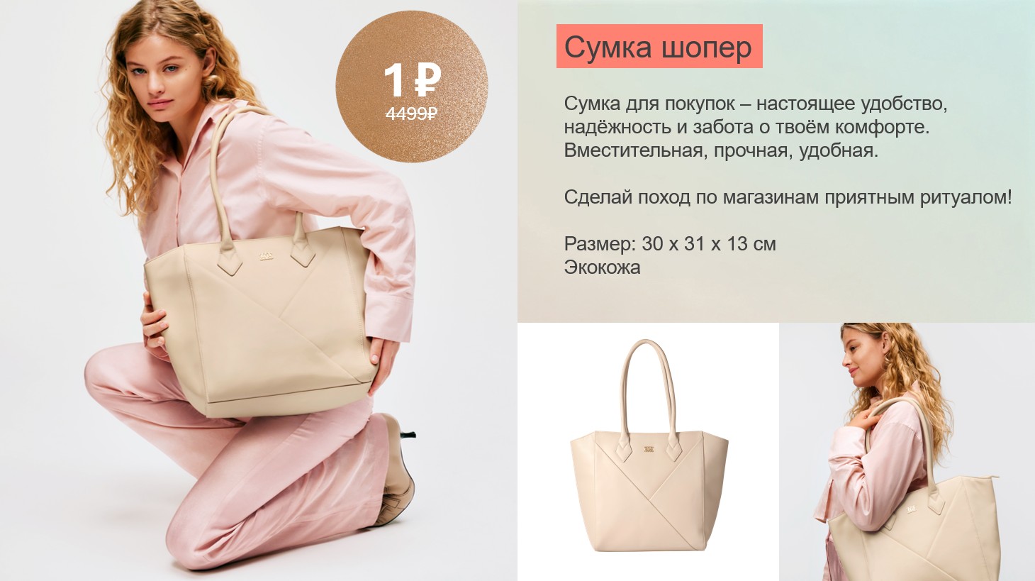Кампания по приглашению «Настройся на весну»