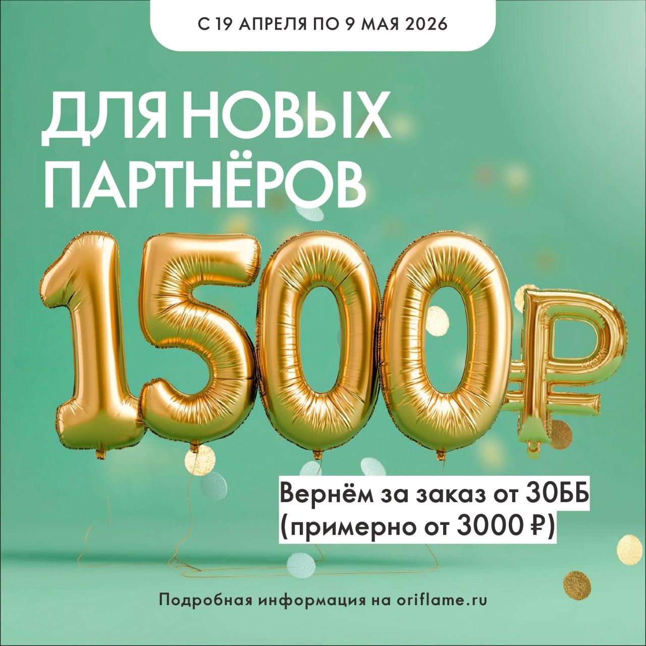 Кампания по приглашению «Нам 30! Кому призы?»