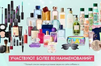 Улыбнись - тебе сюрприз. Акция Орифлейм