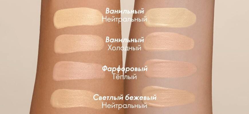 Тональная основа Орифлейм. Эксклюзивно онлайн