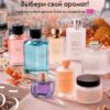 Ароматы Eclat-Экла Oriflame